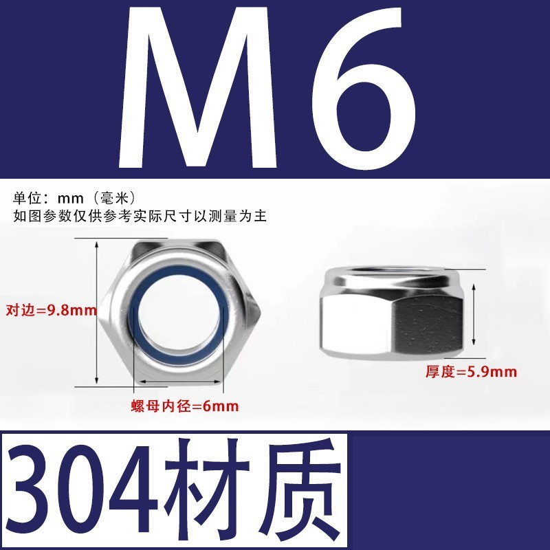 【ナイロン緩み止めナット】304ステンレスロック緩み止めナット滑り止めM3-M36ナイロン緩み止めナット|undefined