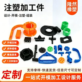 工农业塑料;塑胶外壳;缓冲垫