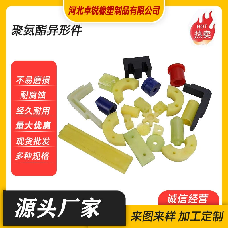 Изготовленные на заказ детали из полиуретана специальной формы промышленные нестандартные полиуретановые разные детали из полиуретана, литье из полиуретана, износостойкие Антивозрастные полиуретановые детали