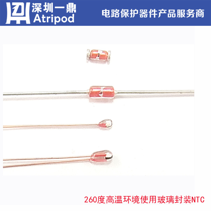 一鼎MF58-103F3435 10K 3435 玻封二极管耐高温300℃温度传感器