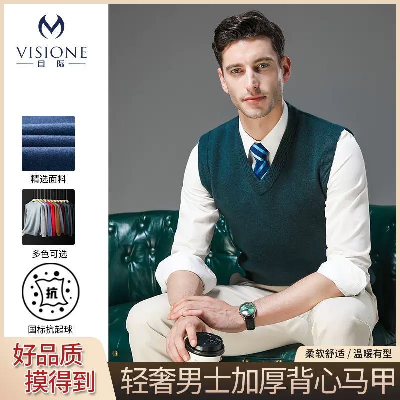 男士秋冬羊毛衫背心时尚针织马夹休闲中年V领无袖毛衣打底衫坎肩