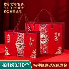 喜糖盒伴手礼盒中式婚礼结婚专用手提乔迁生日订婚空盒回礼喜盒