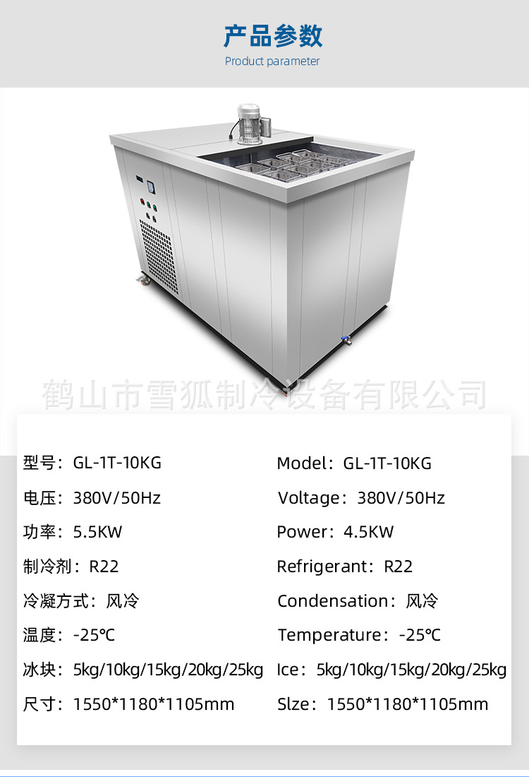 新款冰砖机-详情页_01_04