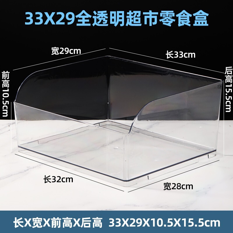 拡大斜め半透明バルクスナック棚プラスチックボックススーパーマーケットスナック食品ボックス収納と整理ボックス|undefined