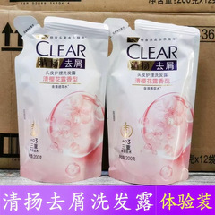 清揚去屑洗髮水200g袋裝體驗補充裝清櫻花露櫻花沁爽香型男女士ml