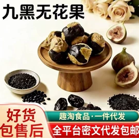 红枣干;无花果干;山楂制品