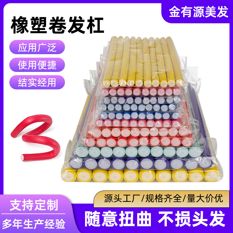 Curling Bar Manufacturer Spot Wholesale Thermal Insulation Cold Perm Hair Styling Curling Barrel Pearl Cotton Hairdressing Tools Curling Iron