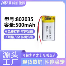 �ۺ����늳�3.7V��������Ͱ��������O���늳�