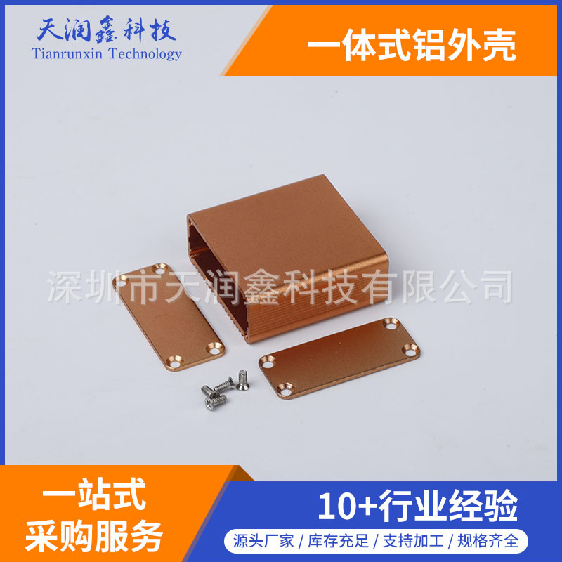 19*45*45mm铝外壳 小接线盒 铝合金外壳 铝型材外壳 GPRS铝壳体