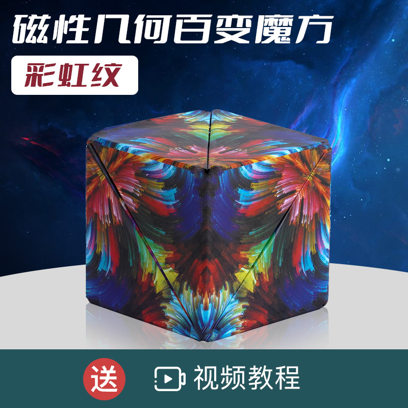 Three dimensional rainbow magnetic Rubik's cube, in 3d format, 36 pieces