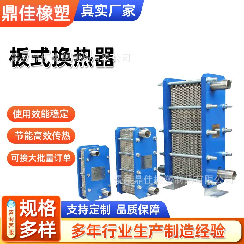 Пластинчатый теплообменник промышленный пар масло вода воздух энергия напольное отопление съемный BR нержавеющая сталь оборудование для обмена тепла горячей и холодной воды