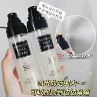 Li Fu Sha Star Flash Sand Фиксированный спрей для макияжа Стойкий контроль масла Водонепроницаемый фиксированный спрей для макияжа с защитой от пота Натуральный макияж без взрывов