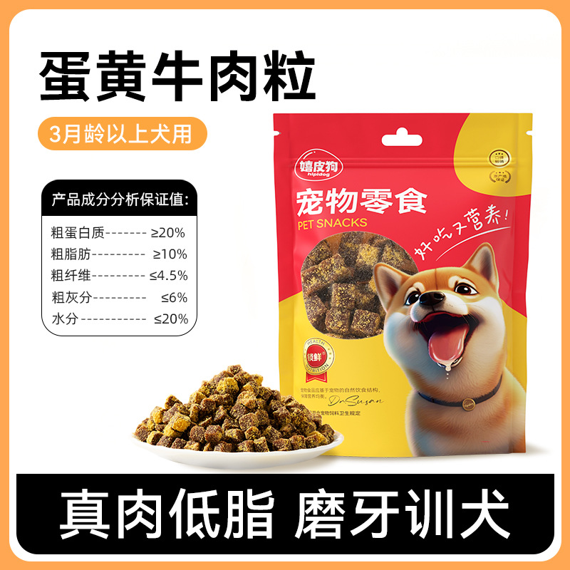 Perro molido dientes para aliviar el hambre, bolsas de carne de res, perros pequeños y medianos, Teddy de pelo dorado, trozos de entrenamiento para perros resistentes a la mordida, bocadillos para perros