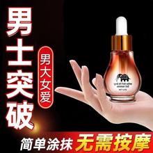 siyi按摩精油大象精油阴茎海绵体养护膏延时膏男性粗硬私处精油