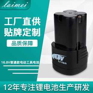 廠家貨源16.8V手電鑽電池 園林工具鋰電剪刀充電鋰電池組現貨批發