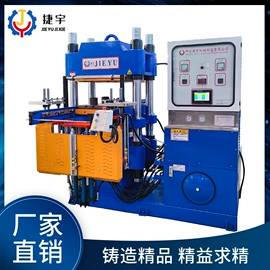 切胶机;硫化机;橡胶成型机