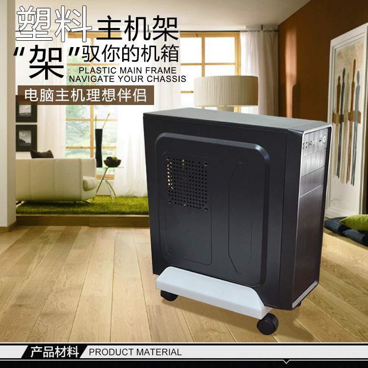 Equipo móvil host soporte móvil polea chasis soporte de hierro host soporte de escritorio ordenador rack principal