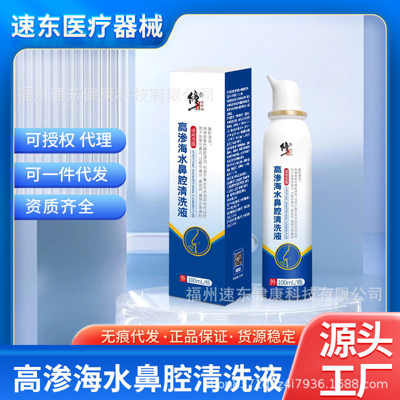 Correction of Hypertonic Seawater Nasal Rinse Solution for Adults, Nasal Comfort Nasal Congestion Spray, Physiological Saline Nasal Rinse, Seawater