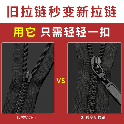 Metal detachable pull tab accessory long pull tab clothing zipper pull suitcase bag zipper replacement universal drop