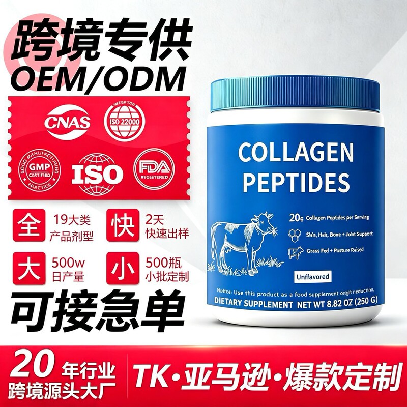 Cross-border in-stock collagen powder, multivitamin collagen powder, wholesale from the source manufacturer, OEM customization Cross-border in-stock collagen powder, multivitamin collagen powder, wholesale from the source manufacturer, OEM customization