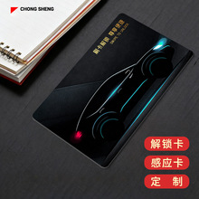 ����Դ��܇NFC���i��늄�܇�_�i�Б�耳׷��I�ɲ���IC���T��cuid