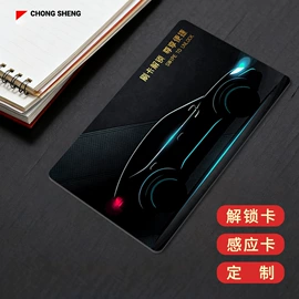 IC卡;塑料印刷;会员卡