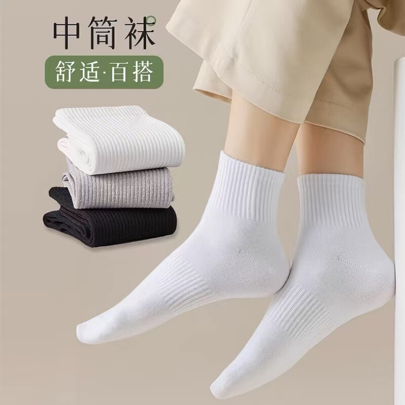 Socks for Men and Women, Mid-Calf Socks, All-Season Solid Color Cotton Socks, Business Casual Versatile Sports Mid-Calf Socks, Zhuji Dropshipping