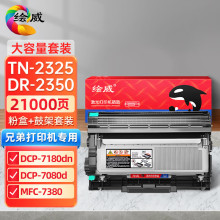 ���������ֵ�TN2325�Զ���λ�ۺ�DR2350����MFC7380 7180DN 7480