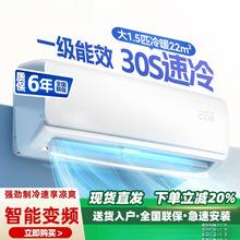 1.5匹一级智能变频冷暖空调挂机1匹单冷家用壁挂式节能3P定频