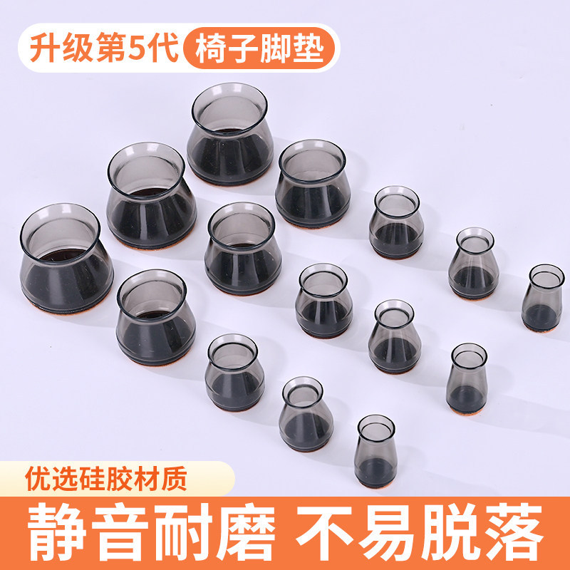 椅子脚垫凳子脚套加厚耐磨通用橡胶毛毡垫餐桌板凳桌脚保护套静音