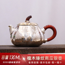 南瓜正品手工银壶足银999高档烧水壶家用泡茶壶纯银茶壶茶具套装