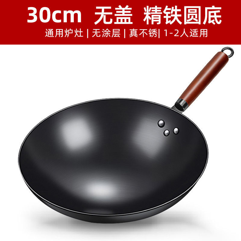 둥근바닥 웍 [30cm] 사용할수록 달라붙지 않는 웍