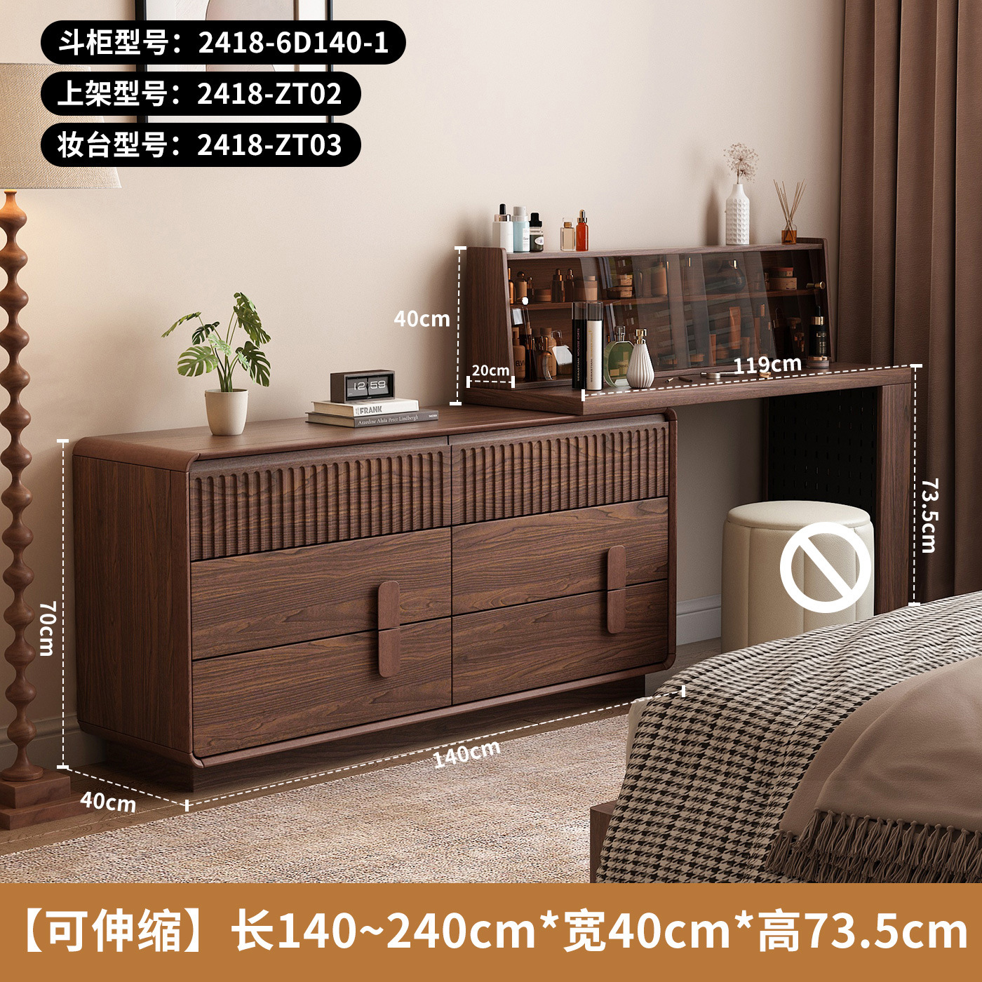 1.4m 6단 서랍장 + 화장대 + 수납테이블