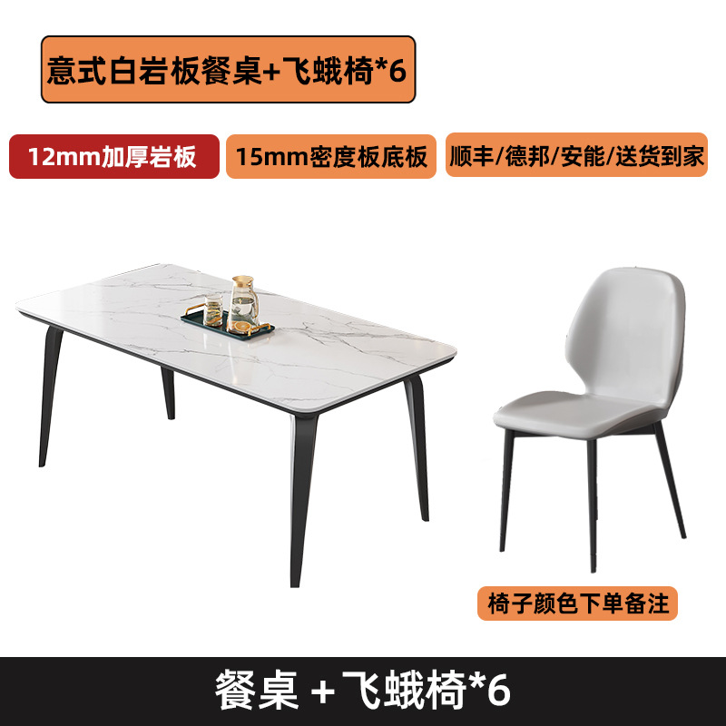 Fábrica directa mesa de comedor de tabla de roca, sala de estar doméstica combinación de mesa y silla de comedor moderna y simple 2026 nuevo tipo de casa pequeña lujo ligero