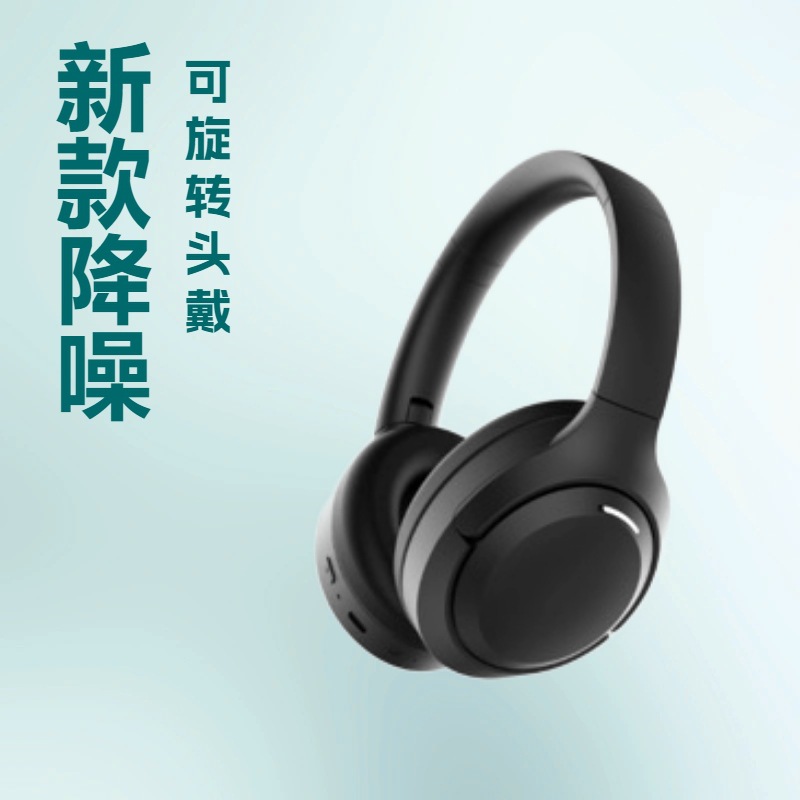 New Foreign Trade Model Anc Active Noise-Cancelling Over-Ear Bluetooth Headphones with Dual Hybrid Feed V6.0 for Business Use with High-Fidelity Sound Quality