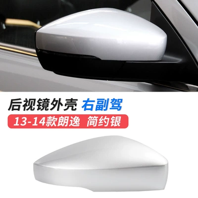 turn light reflective lens rearview – Large field of view rear view auxiliary mirror - 13-14-lavida-mirror-shell-right-co-driver-simple-silver-volkswagen-lavida-2013-2017