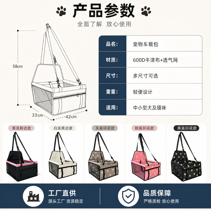Pet Car Booster Seat Bag Cross-Border Car Pet Seat Bag Dog and Cat Safety Seat