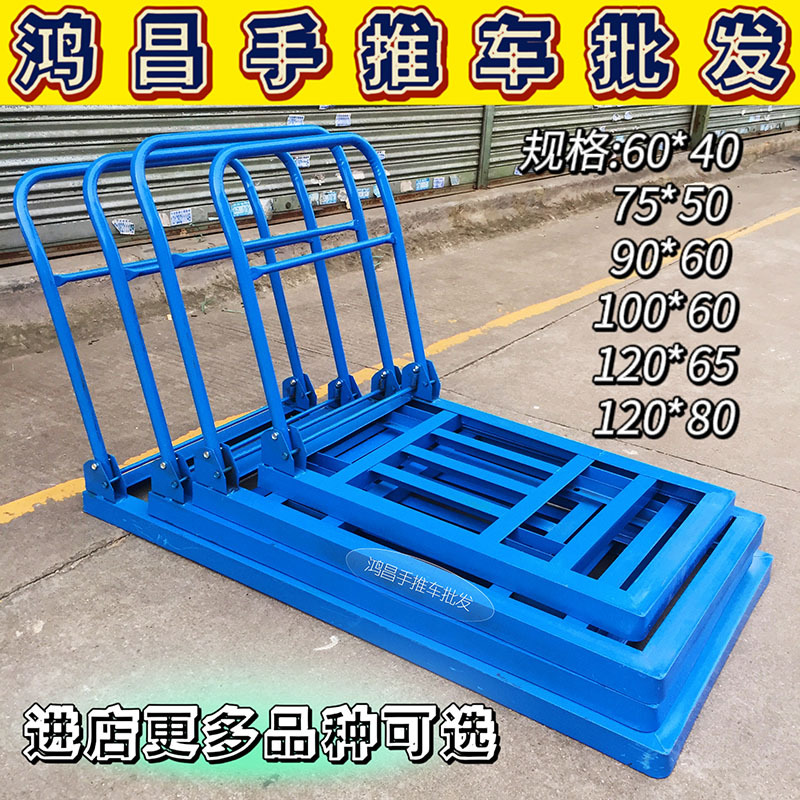 蓝色角铁车架 手推车物流搬运车 折叠仓库工具车 四轮平板手拉车