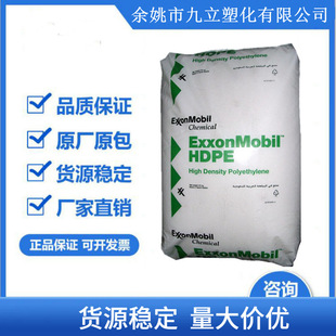 High impact resistance/resistance to wear mLLDPE (metallocene linear low density polyethylene) 1018MF/Exxon