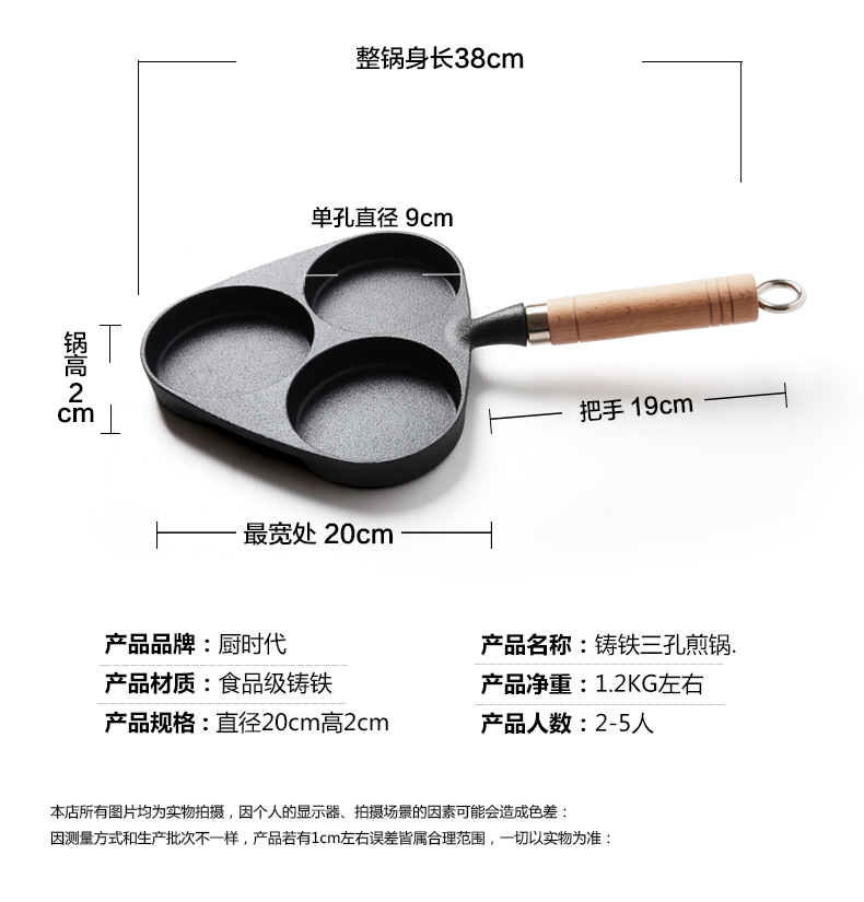 Sartén de hierro fundido huevo profundo molde de hamburguesa hogar huevo dumpling pan plano sartén antiadherente entrega de una pieza