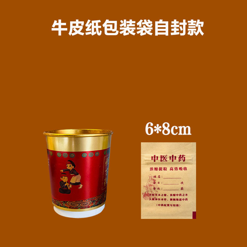 牛皮纸防水中药袋铝膜材质药店包装袋自封口中医中药分装袋|undefined