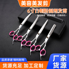 6寸发廊剪头发工具美发套装平剪牙剪美发剪套装宠物修毛工具