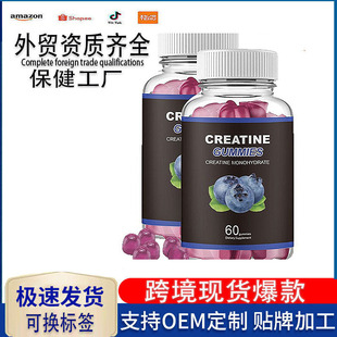 ���Q�S�ҁ��ϼӹ�����ܛ��Creatine Gummiesһˮ�����\�ӽ��폊��