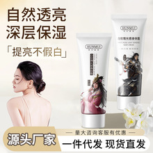 韩伦美羽光感身体素颜霜不假白提亮肤色保湿嫩肤懒人身体霜学生党