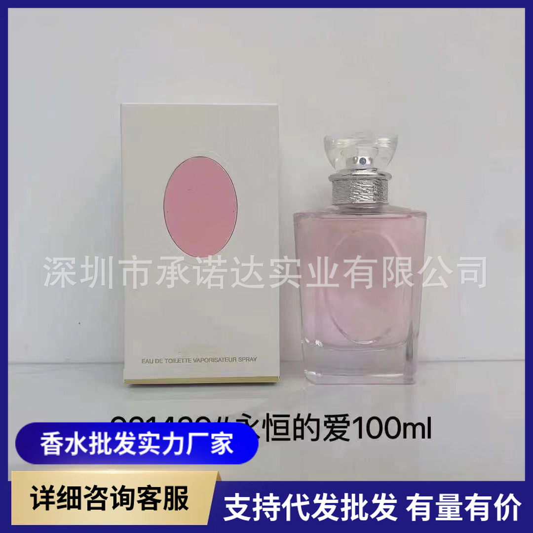 跨境外贸越南香水永恒的爱香水茉莉花香水一件代发优势批发接外贸