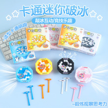 迷你破冰玩具玉桂库洛米小企鹅敲冰块游戏男女孩玩具礼品批发