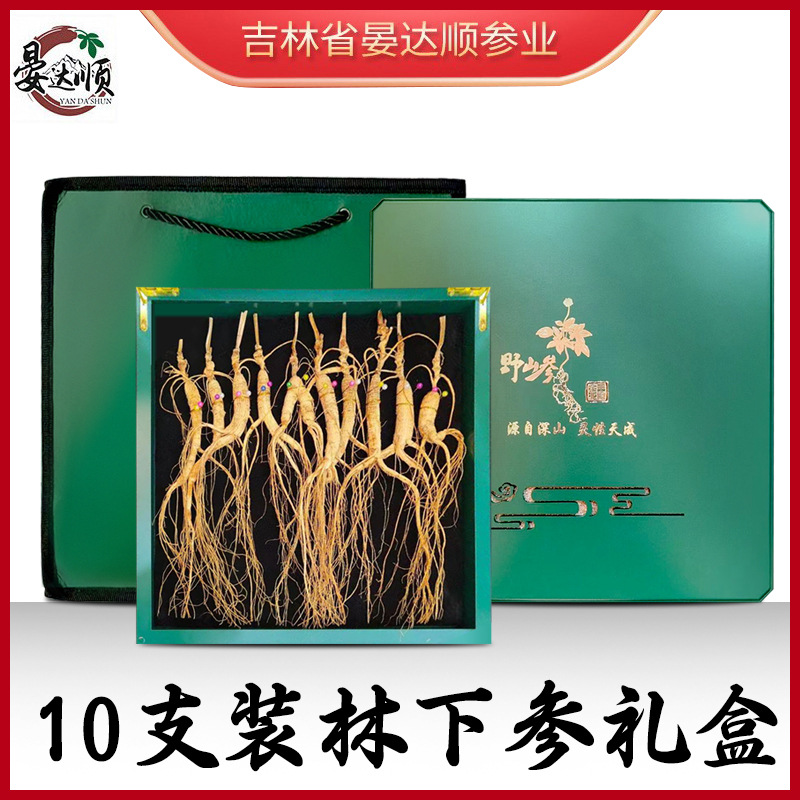 25-year-old Changbai Mountain Ginseng Gift Box of 10 Pieces Manufacturer Wholesale New Year Health Supplement Gift for the Elderly One-time Shipping