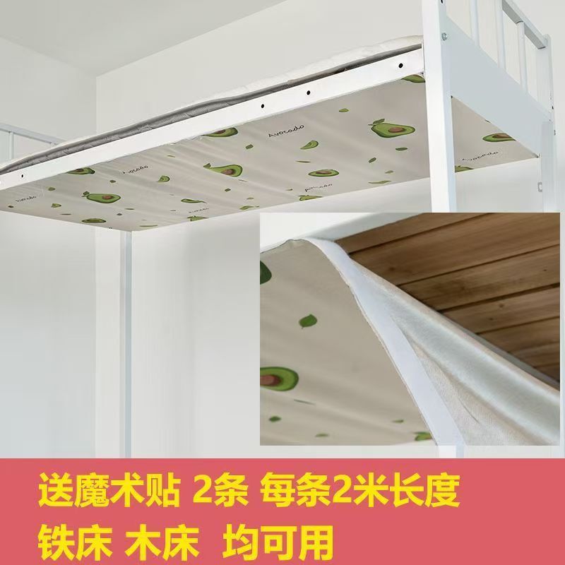 2025新款宿舍下铺防尘顶布寝室高低床免安装魔术贴蚊帐加厚挡灰布|undefined