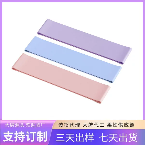 [Source Factory] Silicone Elastic Band Yoga Fitness Resistance Band Pull-Up Hip Belt Sports Goods Factory Customized