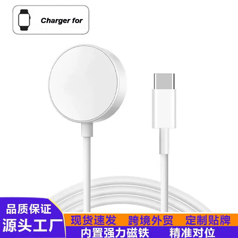 适用苹果手表充电器iwatch9充电线AppleWatchs磁吸快充S9底座便携